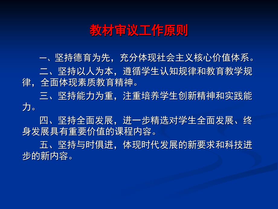 初中英语七年级上册介绍_第2页