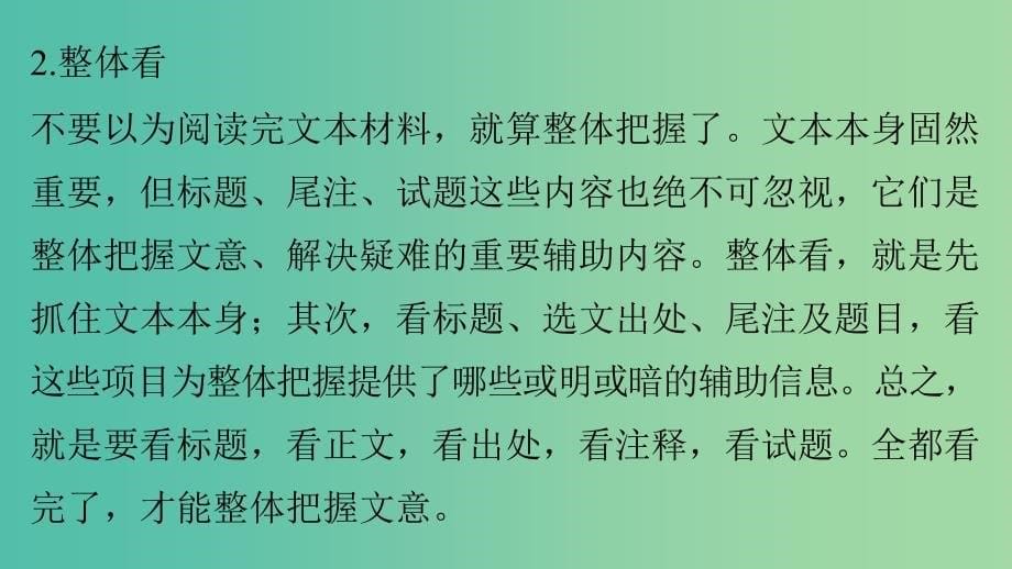 高考语文大一轮复习 第二章 文言文阅读考点突破 专题二 文体专攻课件.ppt_第5页