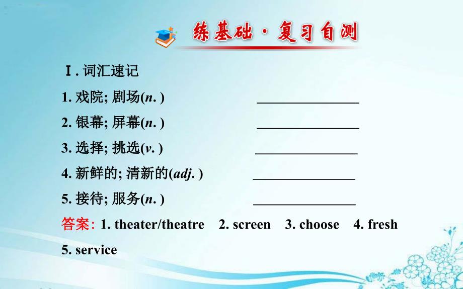 Unit4Whatsthebestmovietheater单元复习课件新版人教新目标版_第2页