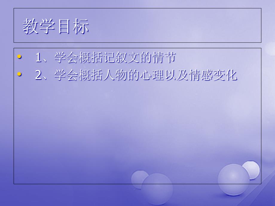 辽宁省恒仁满族自治县中考语文专题复习 记叙文 记叙文概括复习课件_第1页