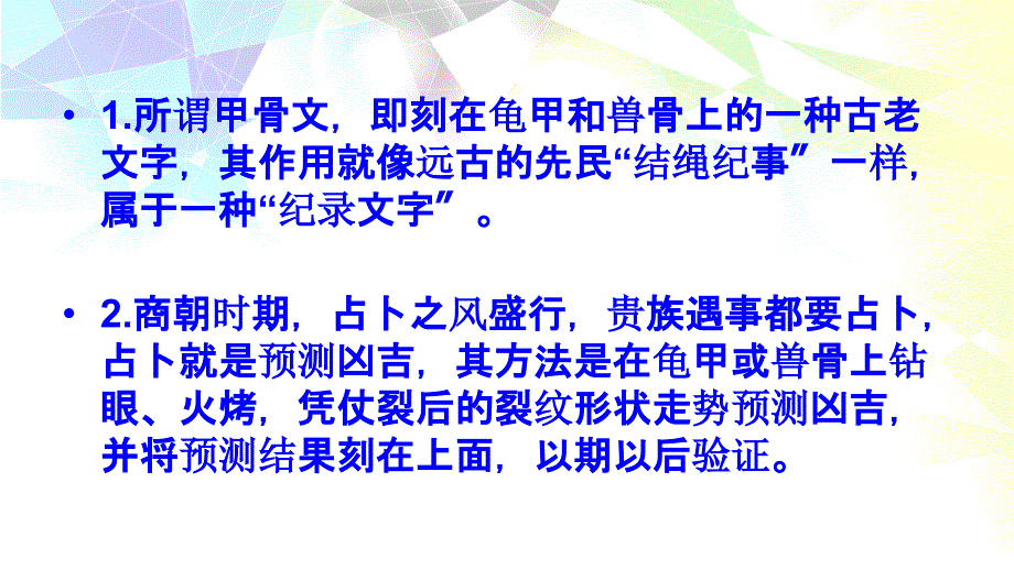 今岁受年ppt课件_第2页