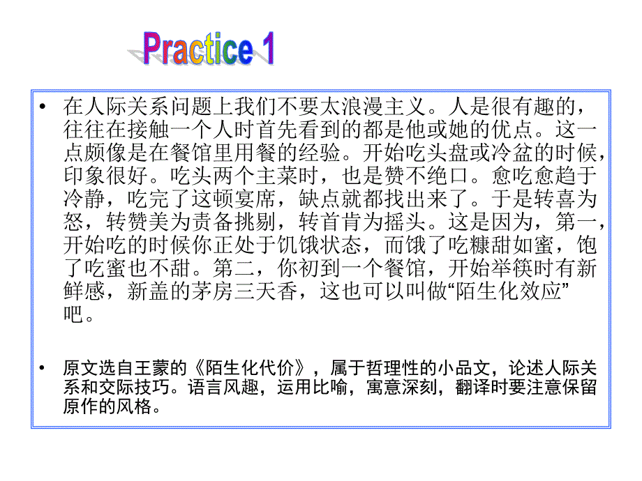 《补充汉译英练习》PPT课件.ppt_第2页