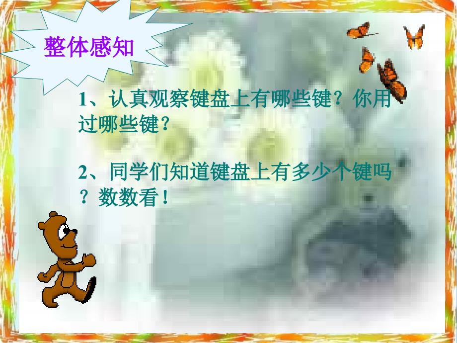 沙师专附属小学李智宏_第3页