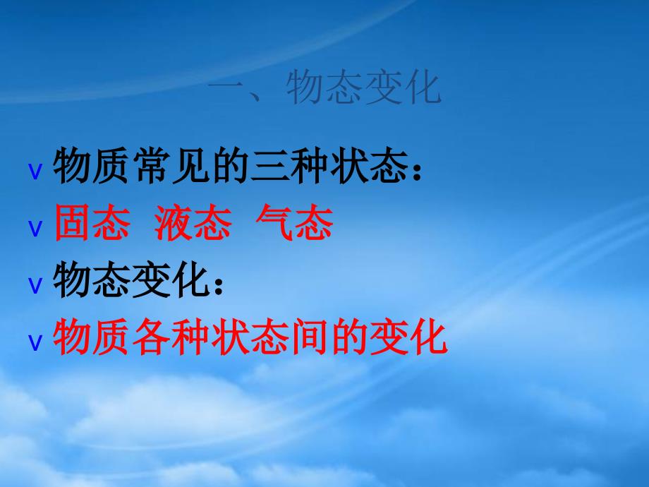 广西都安瑶族自治县加贵中学八级物理上册熔化与凝固课件新人教_第2页