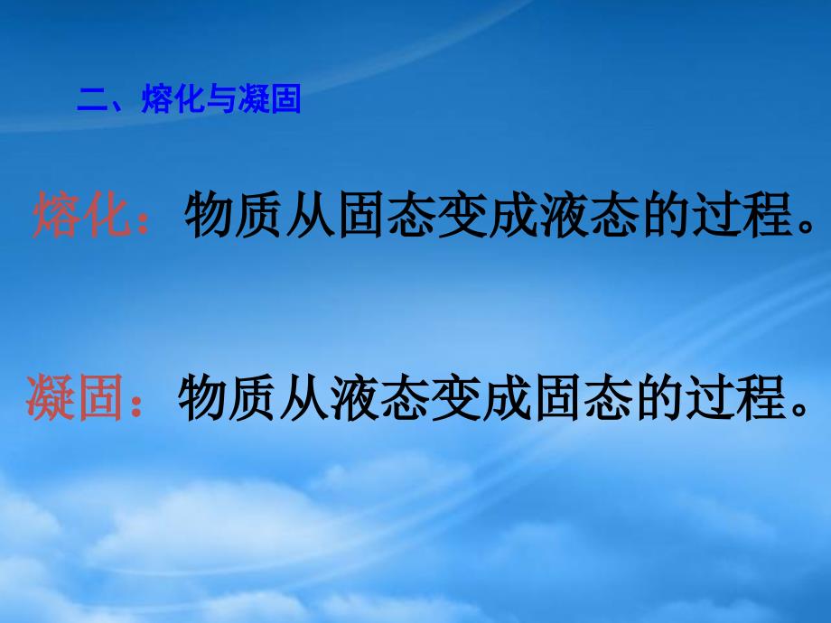 广西都安瑶族自治县加贵中学八级物理上册熔化与凝固课件新人教_第3页