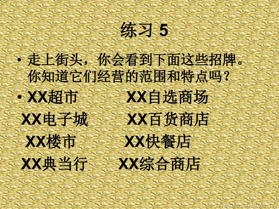 苏教版六年级下练习.ppt_第2页