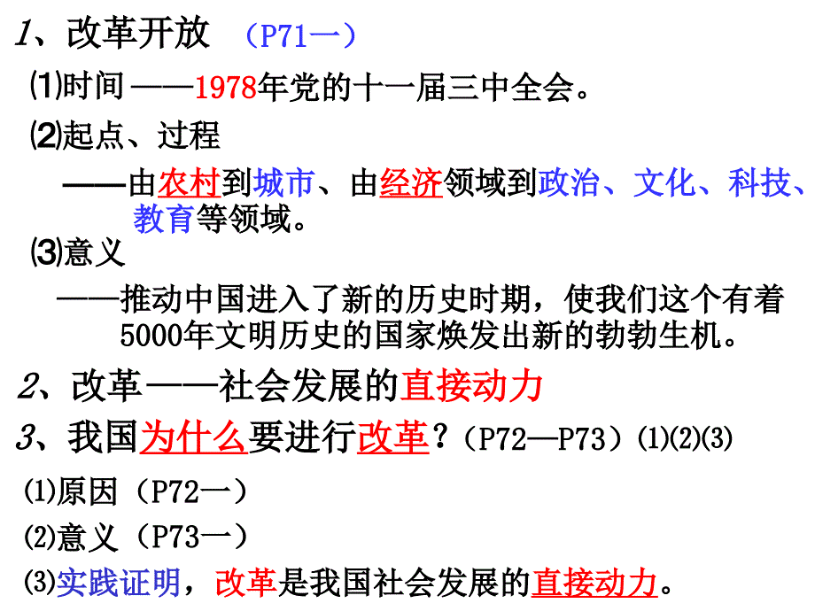 讲述春天的故事_第2页