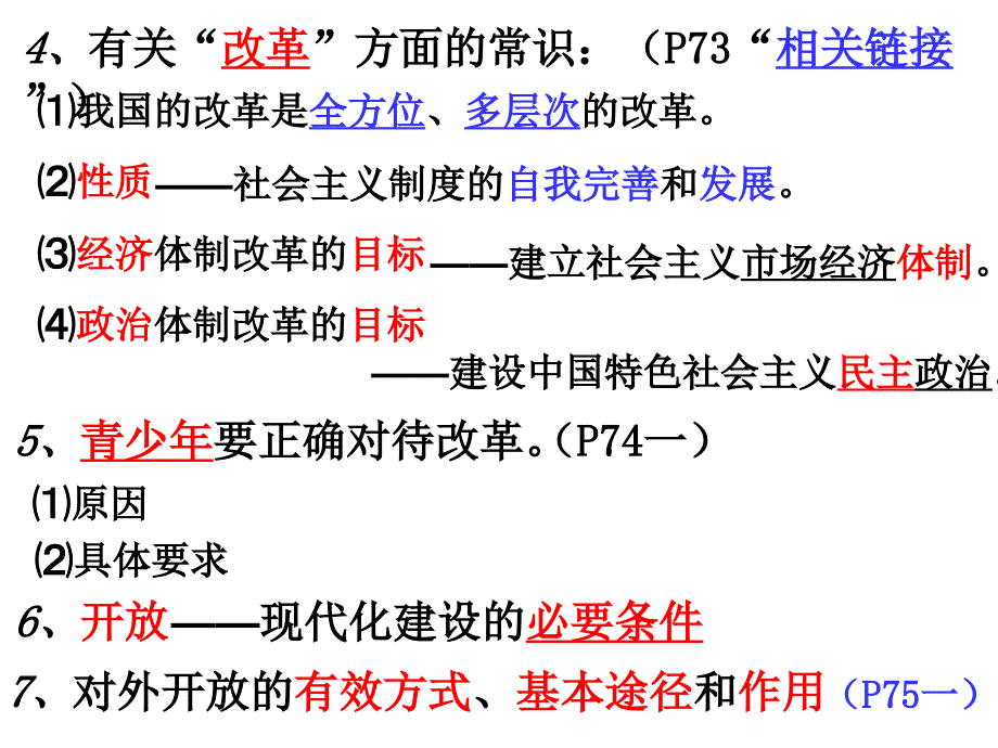 讲述春天的故事_第3页