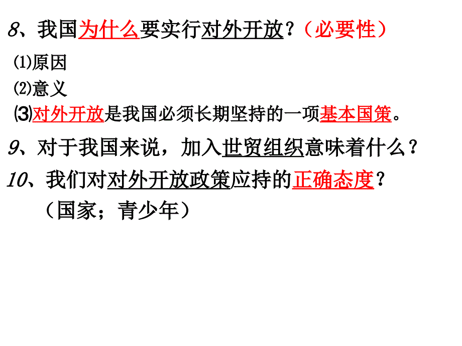 讲述春天的故事_第4页