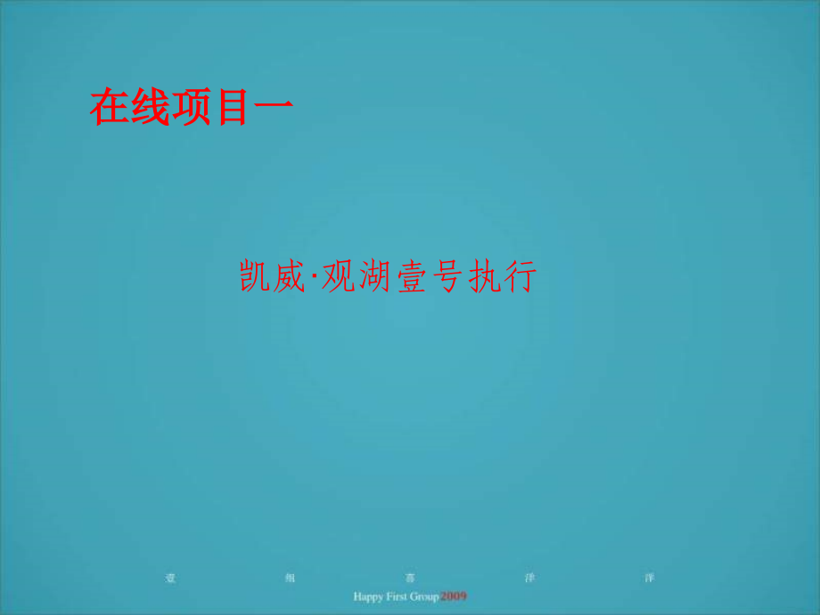 西安博思堂10月殿堂奖参选作品_第2页