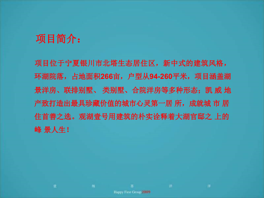 西安博思堂10月殿堂奖参选作品_第3页