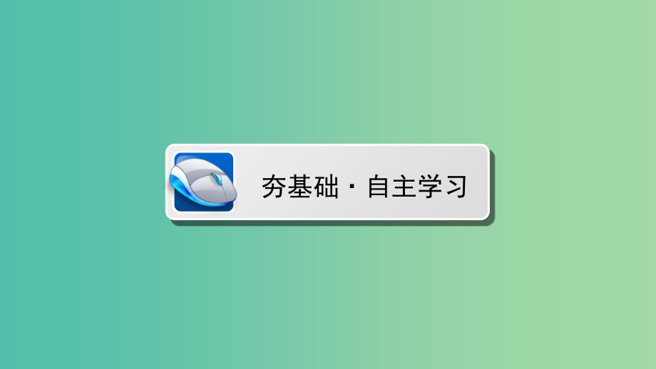 高中历史第八单元当今世界政治格局的多极化趋势8.26世界多极化趋势的出现课件新人教版.ppt_第3页