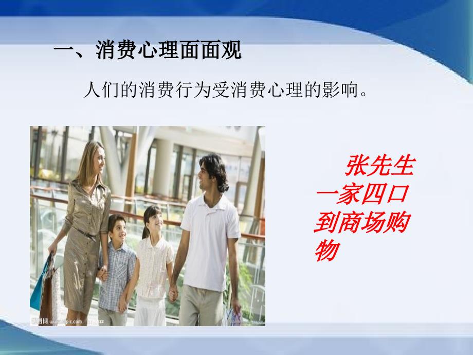 高中树立正确的消费观.ppt_第4页