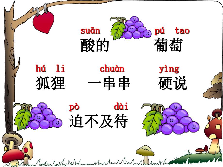 17酸的和甜的第一课时_第3页