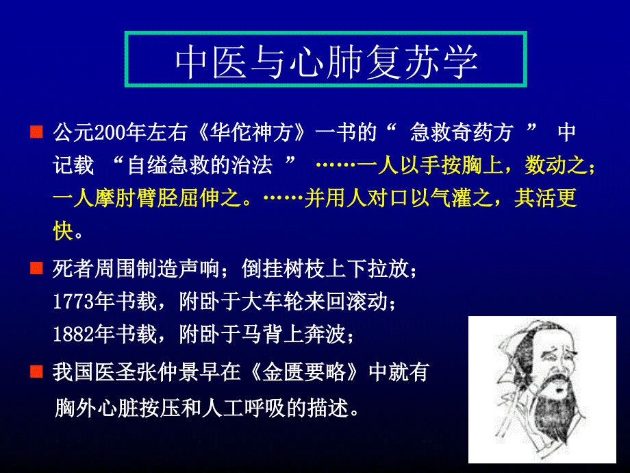 《制本科复苏》PPT课件.ppt_第4页