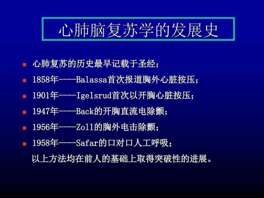 《制本科复苏》PPT课件.ppt_第5页