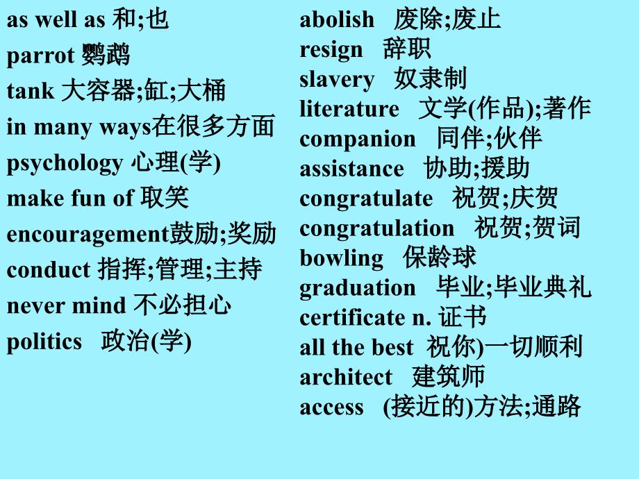 高中选修七八单词.ppt_第2页