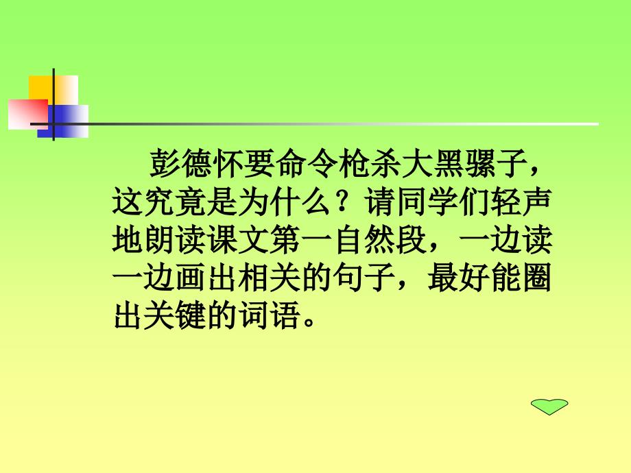 苏教版语文十册_第3页