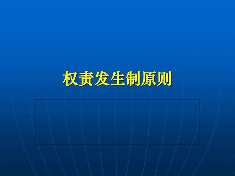 企业所得税税前扣除与税收优惠政策_第5页