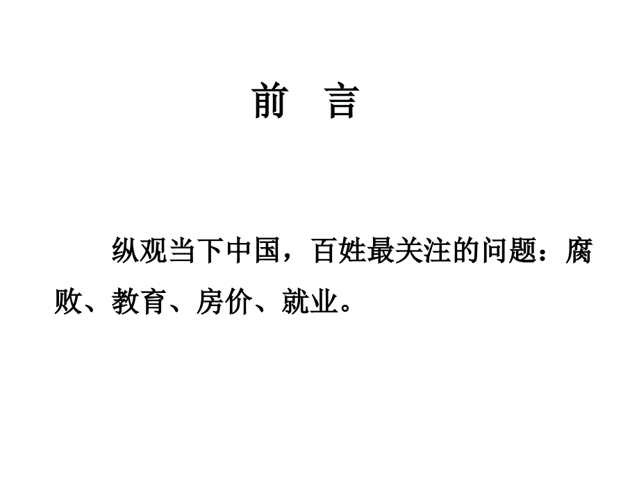 校长的领导力培训课件_第2页