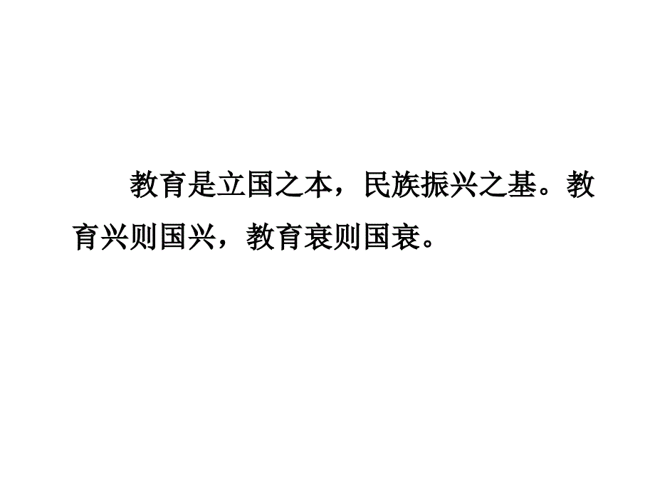 校长的领导力培训课件_第4页