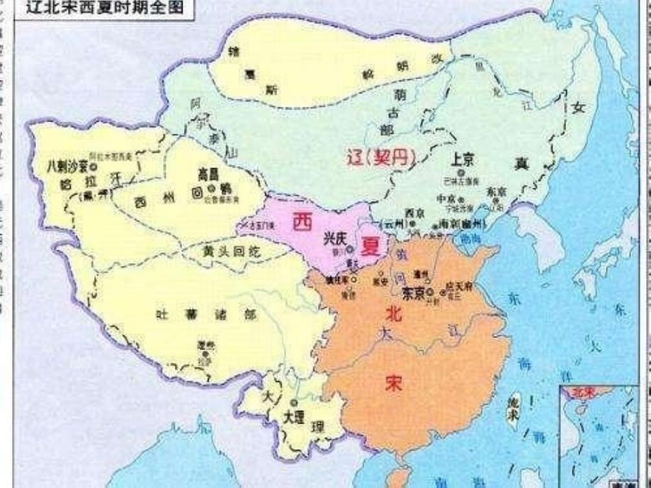 渔家傲思课件_第3页