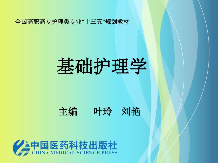 超声波雾化吸入法超声波雾化吸入器的构造课件_第1页