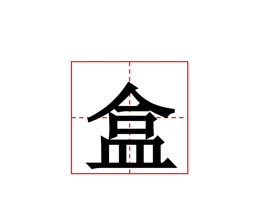 7.1我有一盒彩笔3_第4页