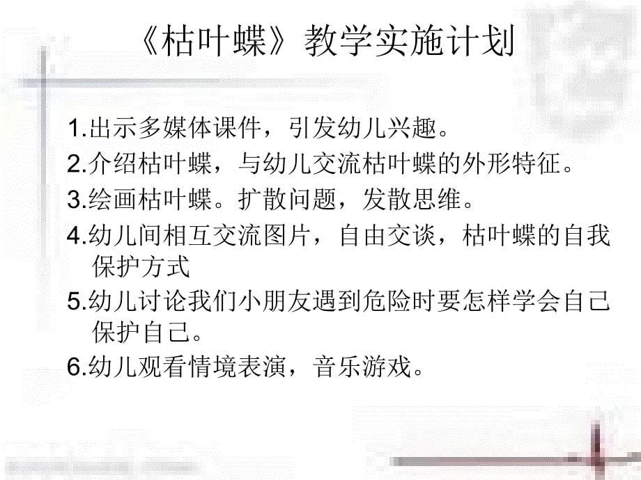 国培教师教技术能力远程培训_第5页