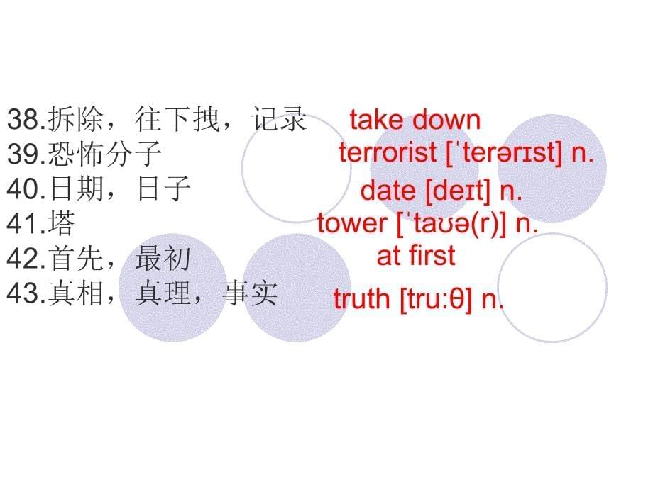 人教八年级英语下册第五单元复习ppt课件_第5页