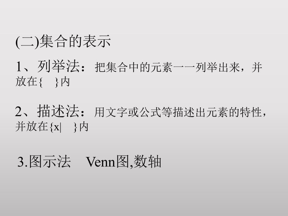 高中数学必修一函数知识点与典型例题总结经典适合高一或高三复习_第5页