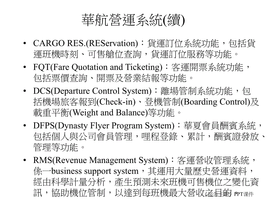 报告主题课件_第4页