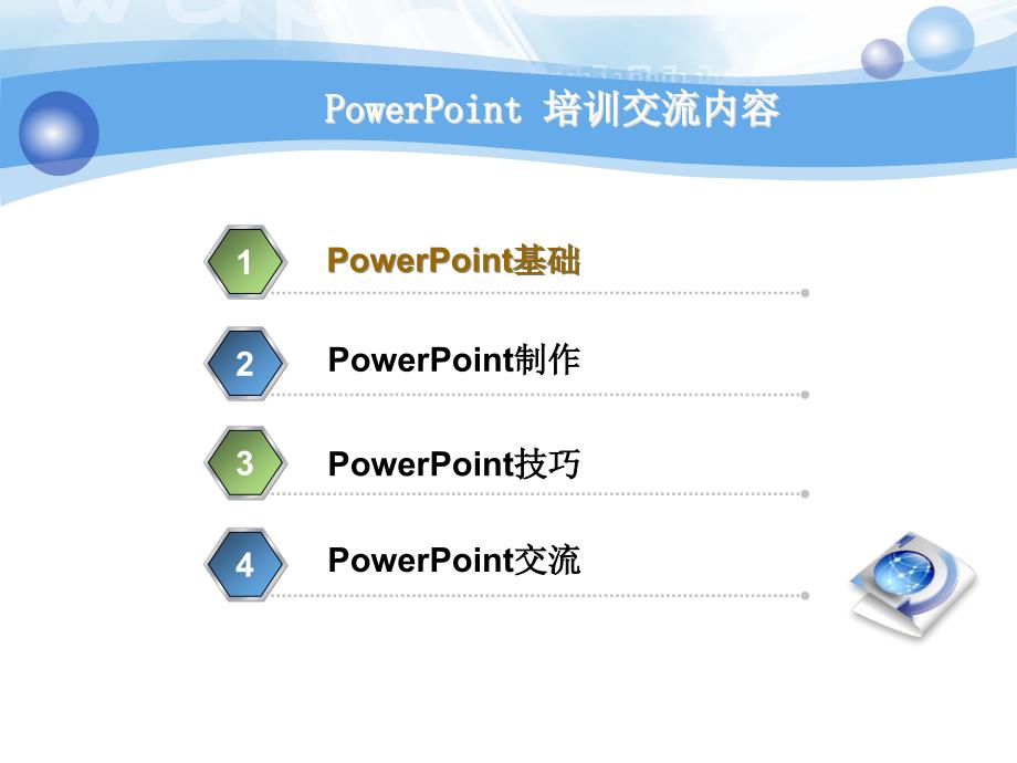 经典模版泡泡糖.ppt_第3页