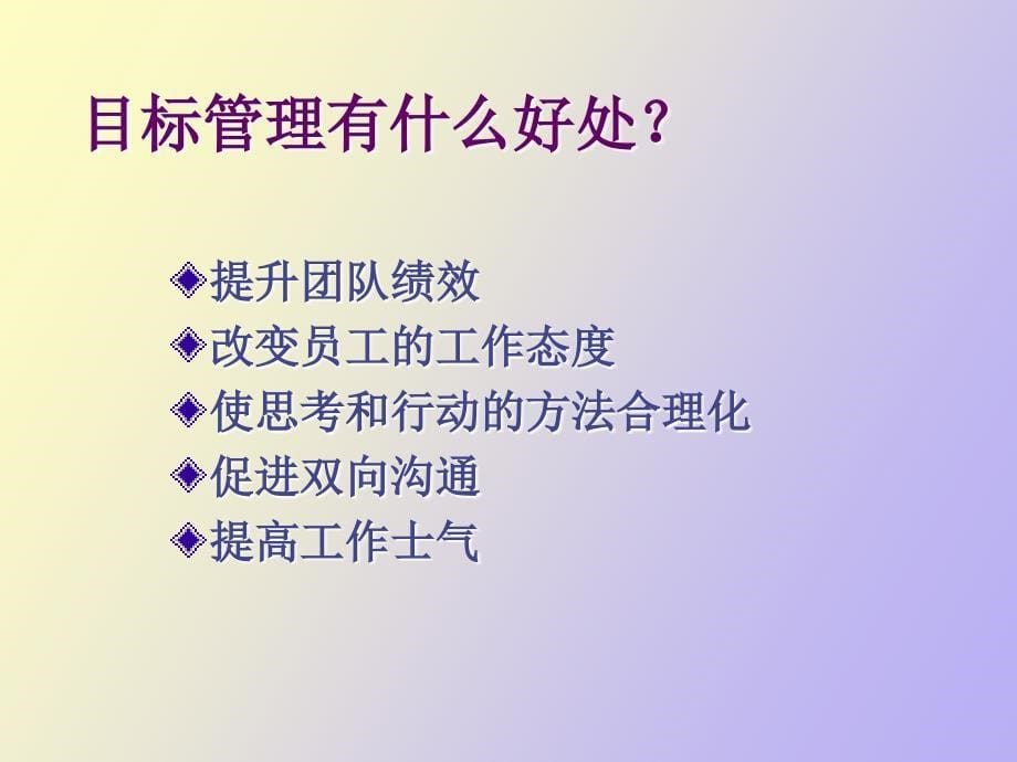 绩效管理与员工激励_第5页