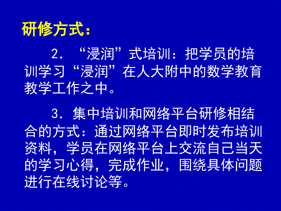 在反思中改善教学行为.ppt_第4页