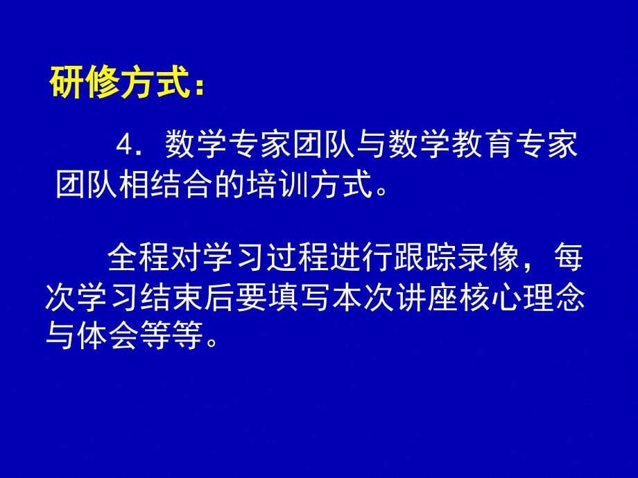 在反思中改善教学行为.ppt_第5页