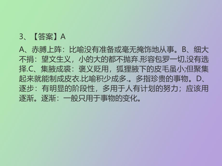 高一上学期第十五周周测答案_第3页