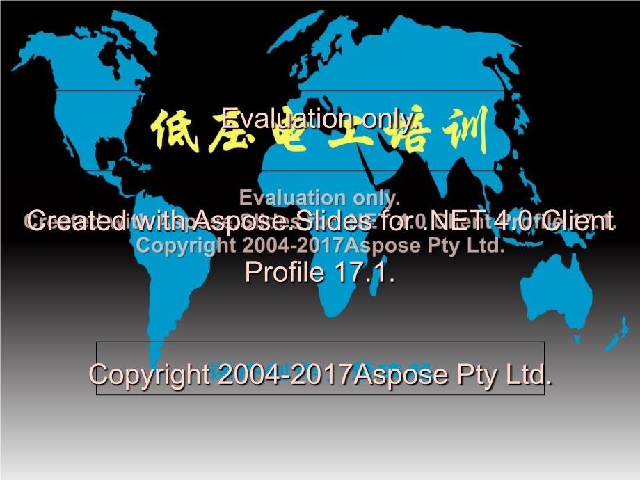 《低压电工安全培训》PPT课件_第1页