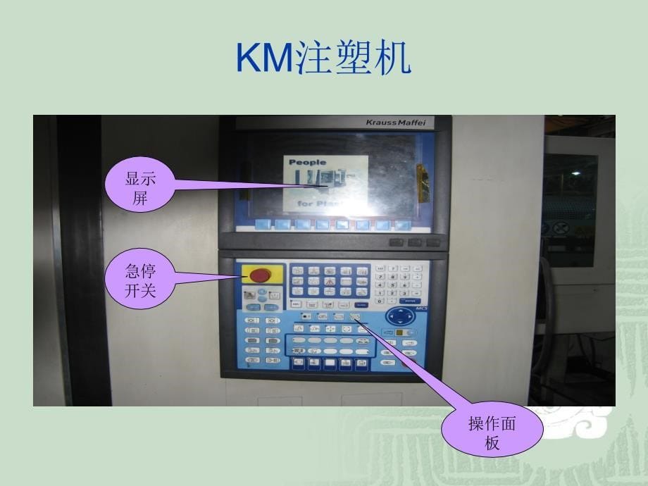 《注塑车间培训教材》PPT课件_第5页