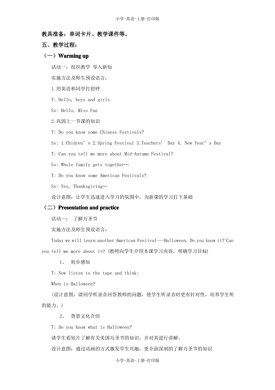 北京版-英语-五年级上册-unit 3 can you tell me more about the mid-autumn festival lesson 10 优秀教案_第3页