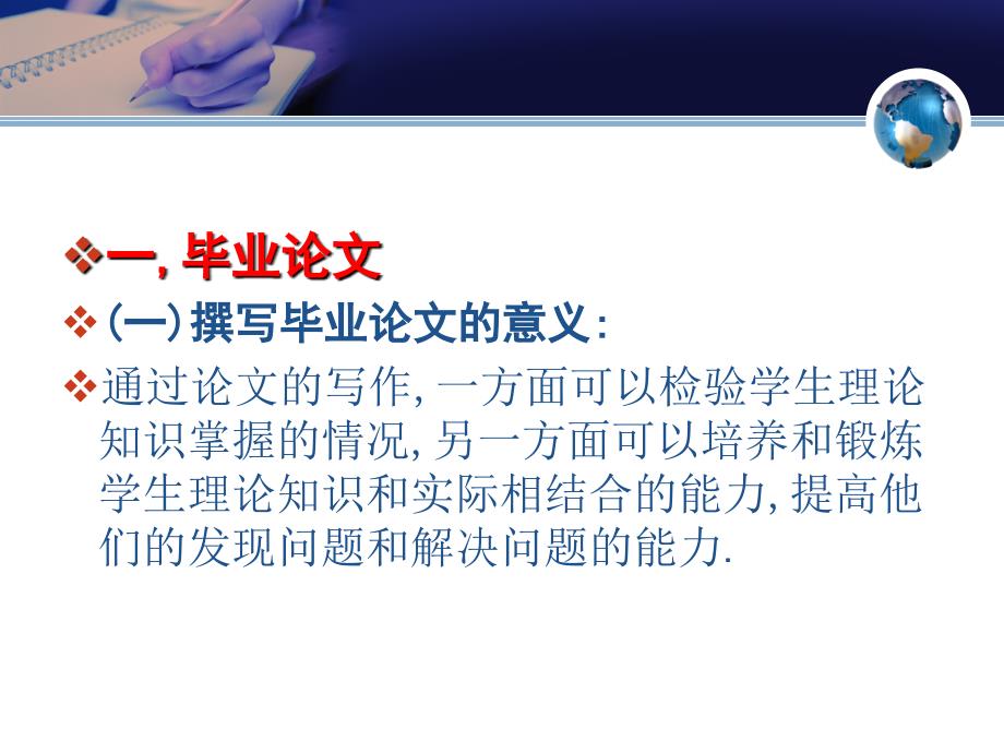 省电大责任教师盛一平行政管理专科实践环节教学培训课件_第4页