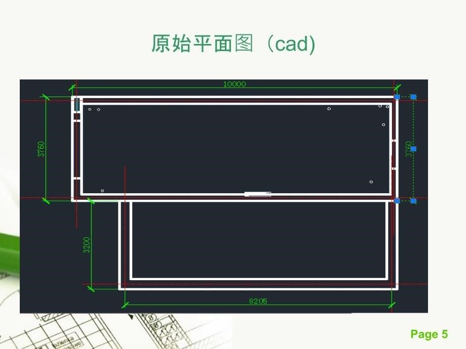 寝室设计说明PPT课件_第5页