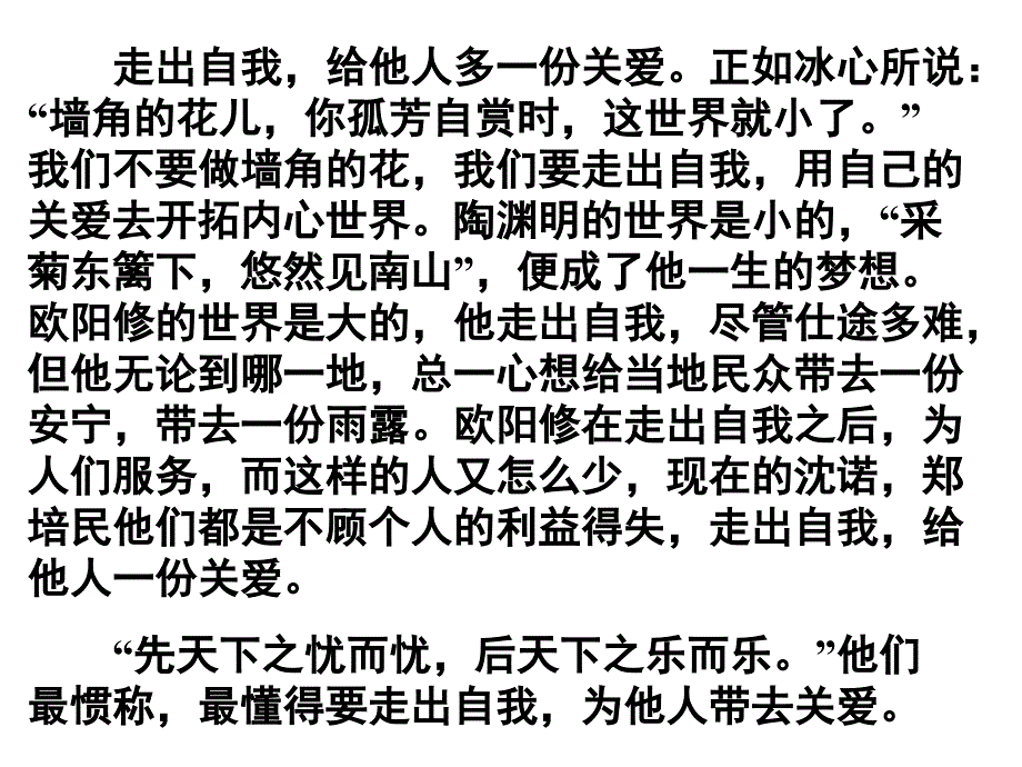 人教版选修《外国小说欣赏》《娜塔莎》_第2页