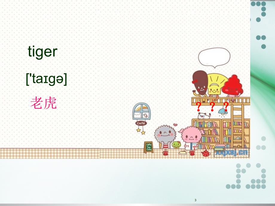 小学音标教程课堂PPT_第3页