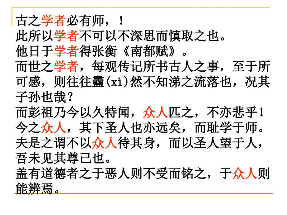 文言翻译强化(二)_第4页