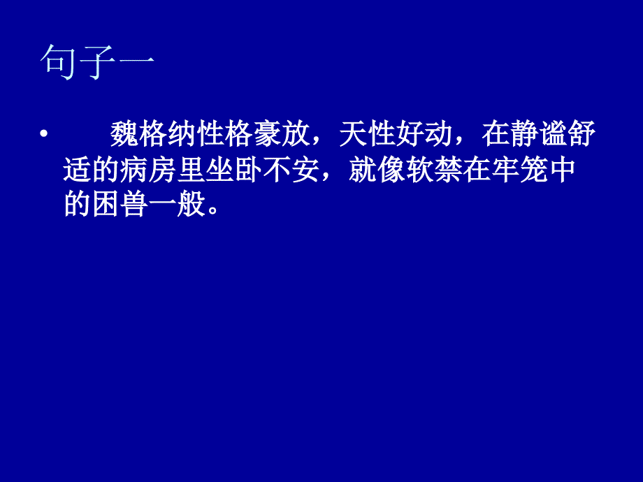 小学四年级上册语文第八课世界地图引出的发现PPT课件2_第3页