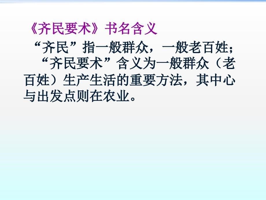 魏晋南北朝科技与文化_第5页