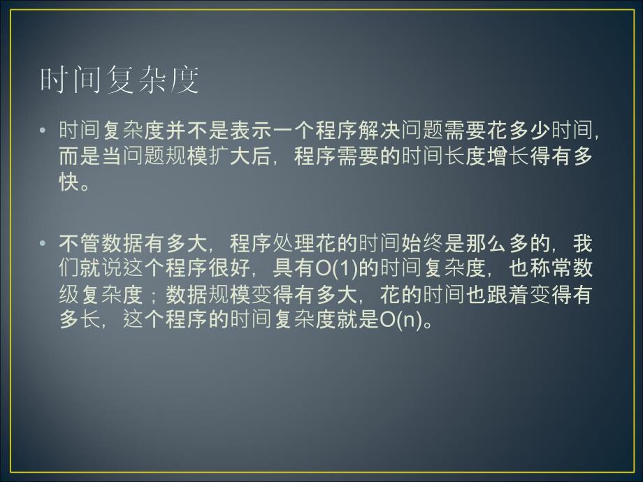 P问题、NP难问题详解_第3页