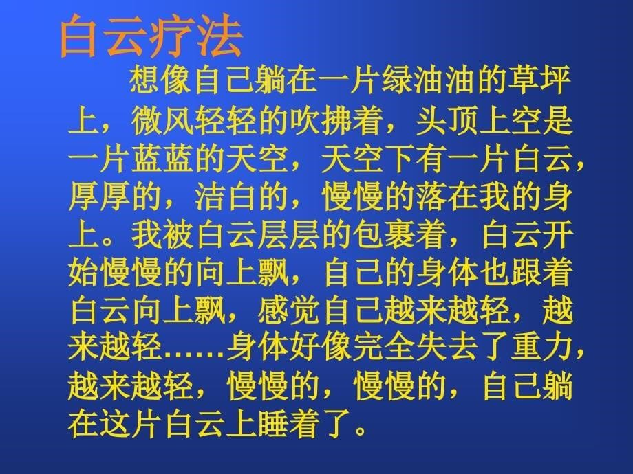 9.毕业年级感恩活动_第5页