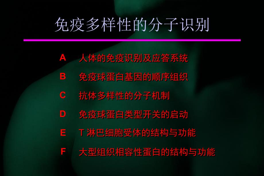 华东理工大学过程分子生物学_第2页